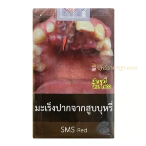 บุหรี่นอก SMS แดง