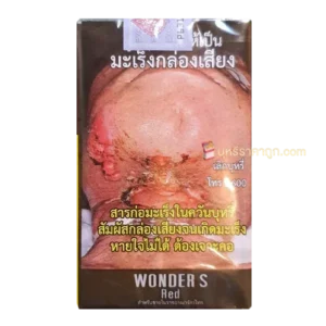 บุหรี่นอก WONDER S แดง
