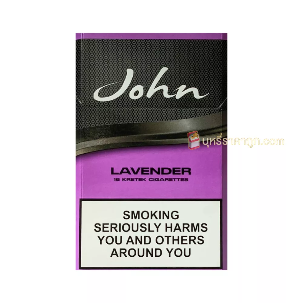 บุหรี่นอก John ม่วง