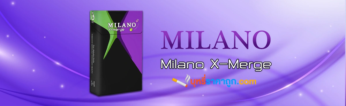 Milano-บุหรี่นอก
